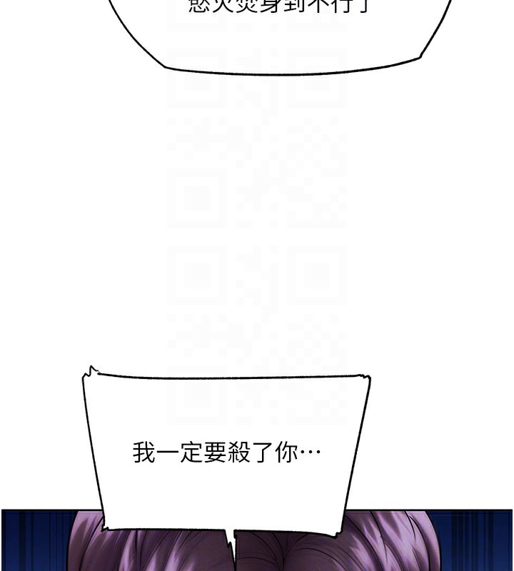 《G鬥吧!真人肉搏王》漫画 第9話-另類的分手砲