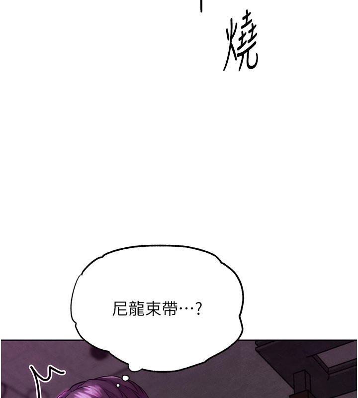 《G鬥吧!真人肉搏王》漫画 第9話-另類的分手砲