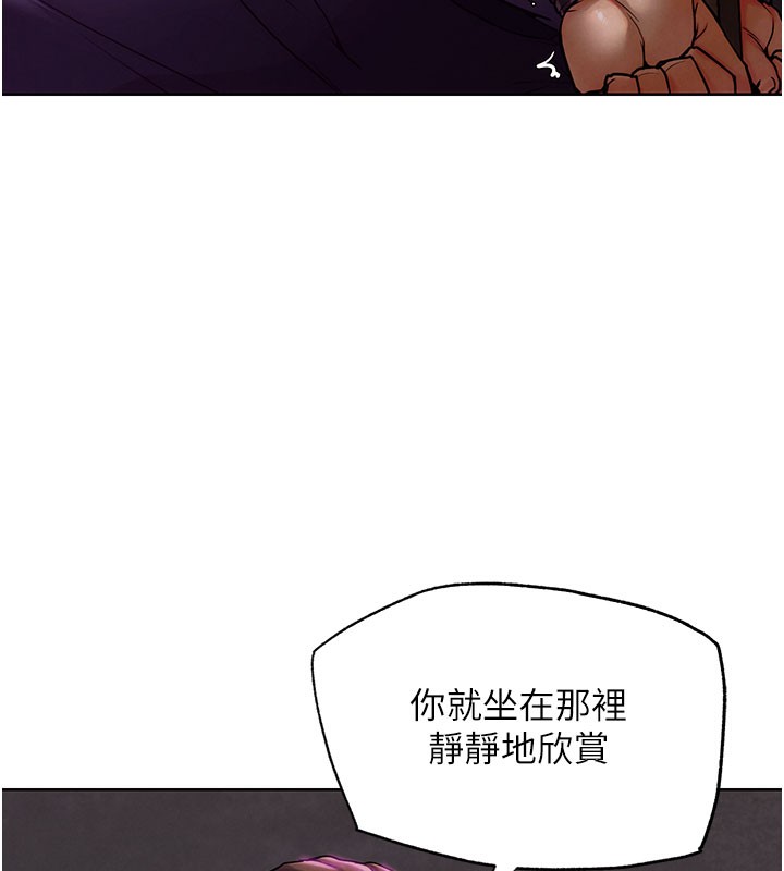 《G鬥吧!真人肉搏王》漫画 第9話-另類的分手砲