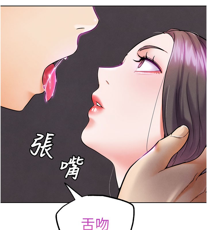 《G鬥吧!真人肉搏王》漫画 第9話-另類的分手砲