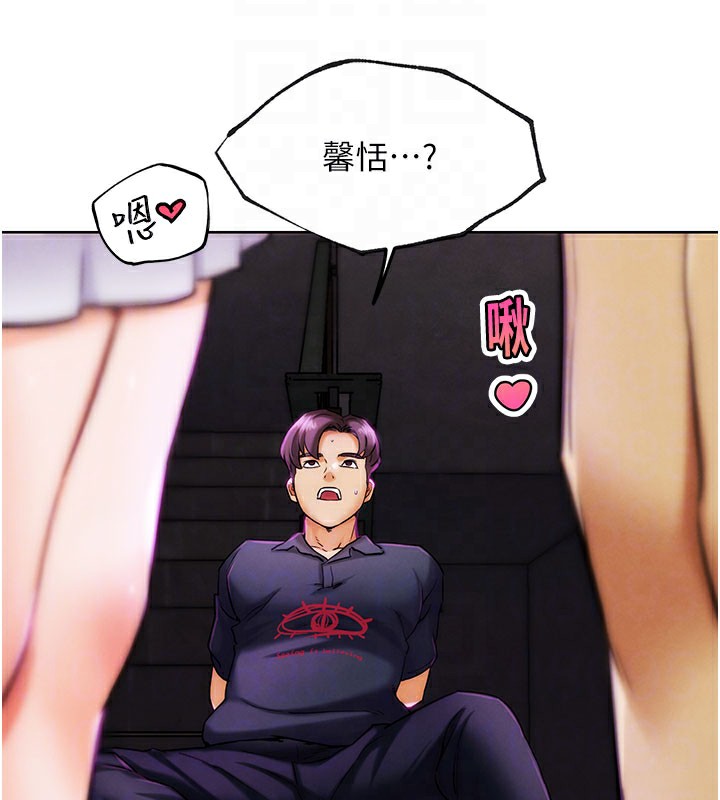 《G鬥吧!真人肉搏王》漫画 第9話-另類的分手砲