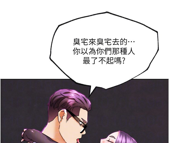 《G鬥吧!真人肉搏王》漫画 第9話-另類的分手砲