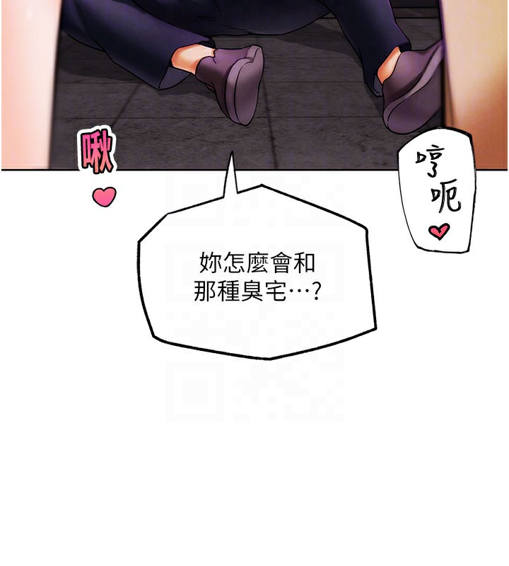 《G鬥吧!真人肉搏王》漫画 第9話-另類的分手砲