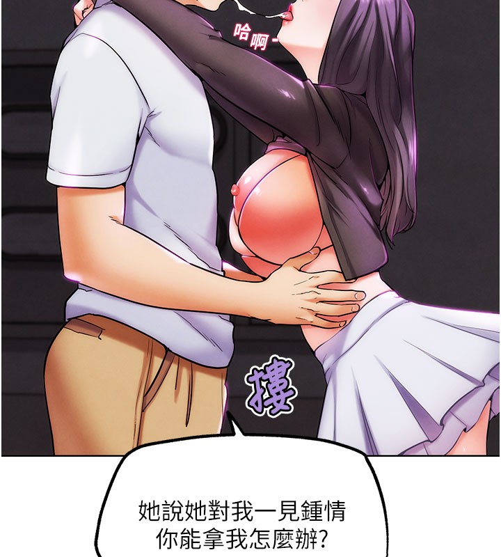 《G鬥吧!真人肉搏王》漫画 第9話-另類的分手砲