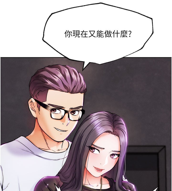 《G鬥吧!真人肉搏王》漫画 第9話-另類的分手砲