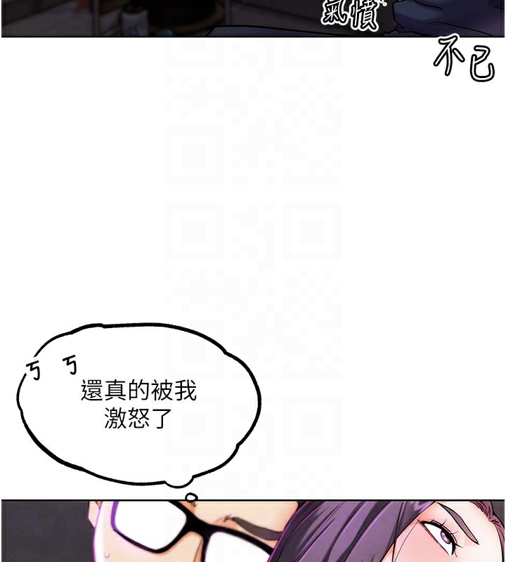 《G鬥吧!真人肉搏王》漫画 第9話-另類的分手砲