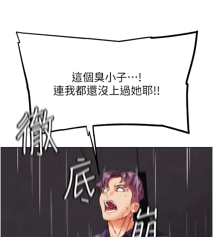 《G鬥吧!真人肉搏王》漫画 第9話-另類的分手砲