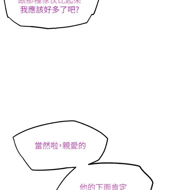 《G鬥吧!真人肉搏王》漫画 第9話-另類的分手砲