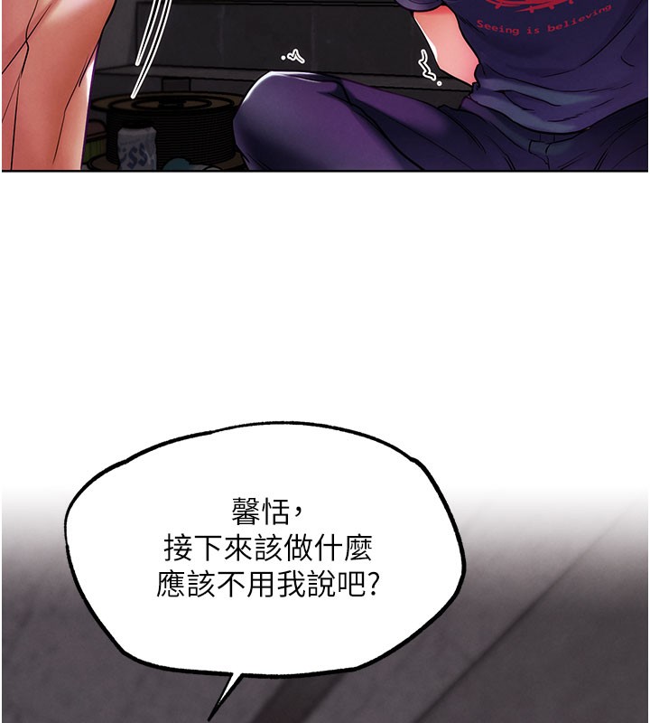 《G鬥吧!真人肉搏王》漫画 第9話-另類的分手砲