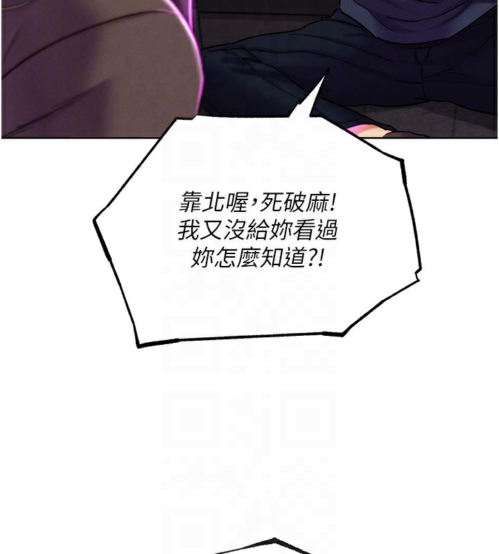 《G鬥吧!真人肉搏王》漫画 第9話-另類的分手砲