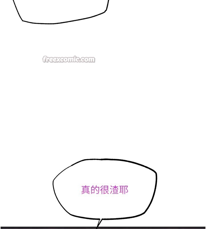 《G鬥吧!真人肉搏王》漫画 第9話-另類的分手砲