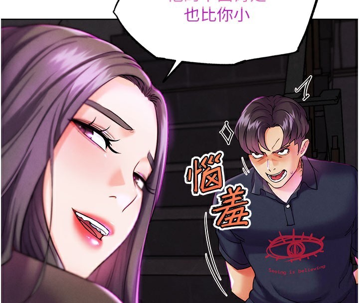 《G鬥吧!真人肉搏王》漫画 第9話-另類的分手砲