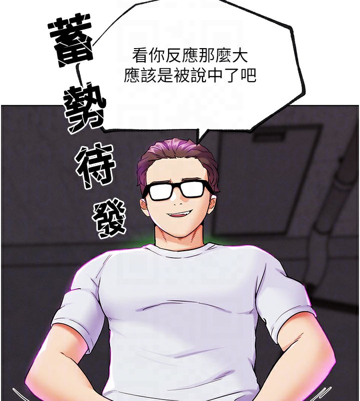 《G鬥吧!真人肉搏王》漫画 第9話-另類的分手砲
