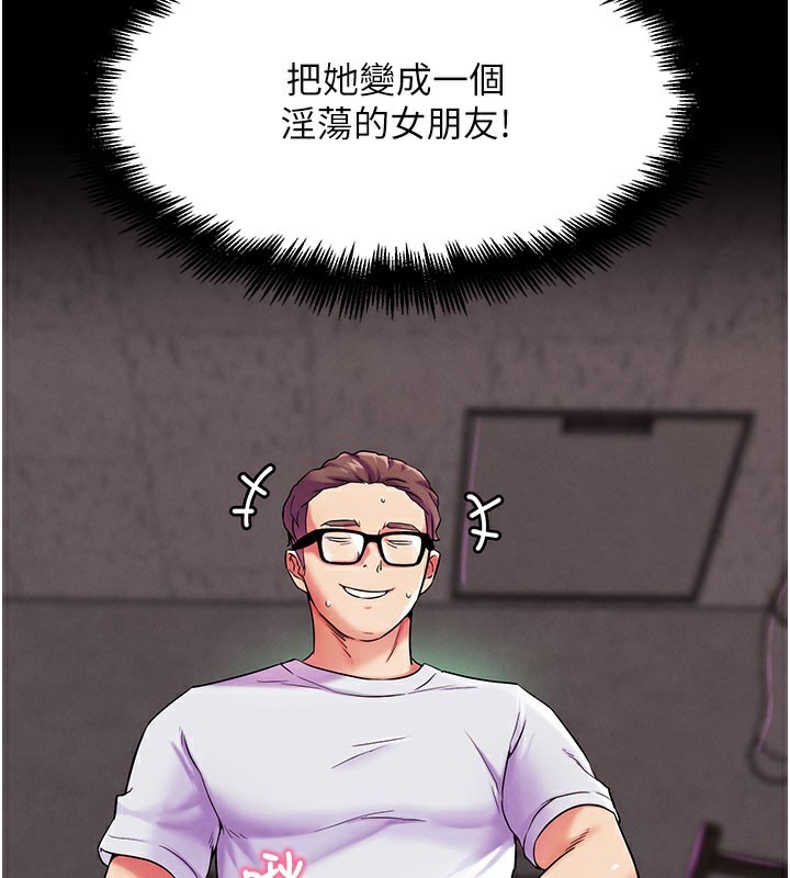 《G鬥吧!真人肉搏王》漫画 第9話-另類的分手砲