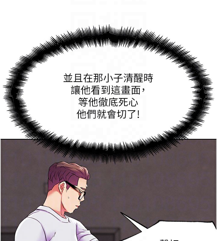 《G鬥吧!真人肉搏王》漫画 第9話-另類的分手砲