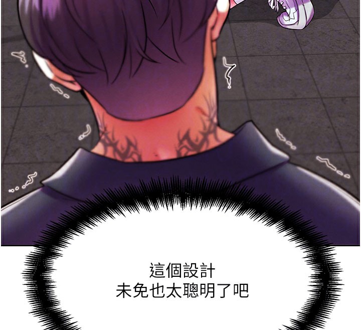 《G鬥吧!真人肉搏王》漫画 第9話-另類的分手砲