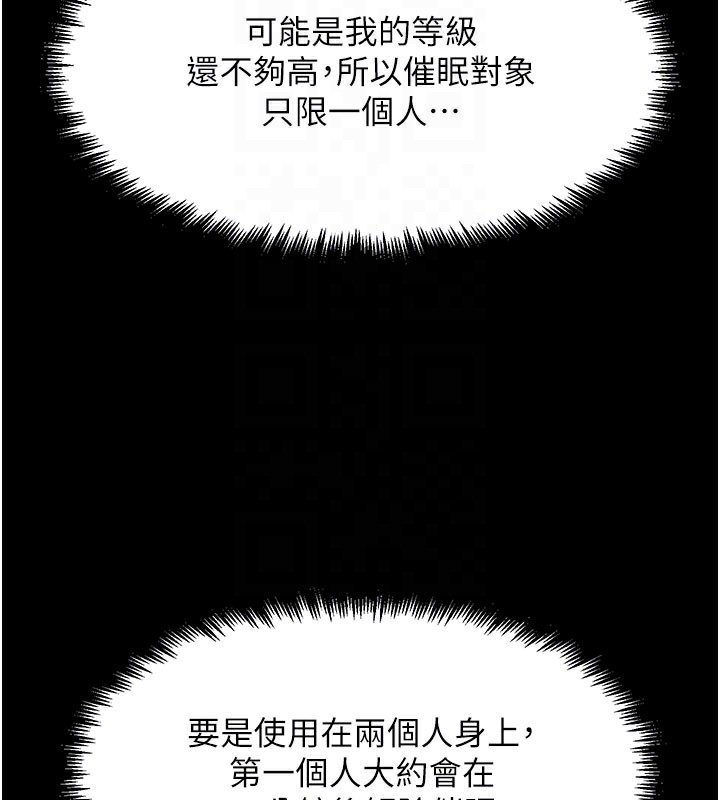 《G鬥吧!真人肉搏王》漫画 第9話-另類的分手砲