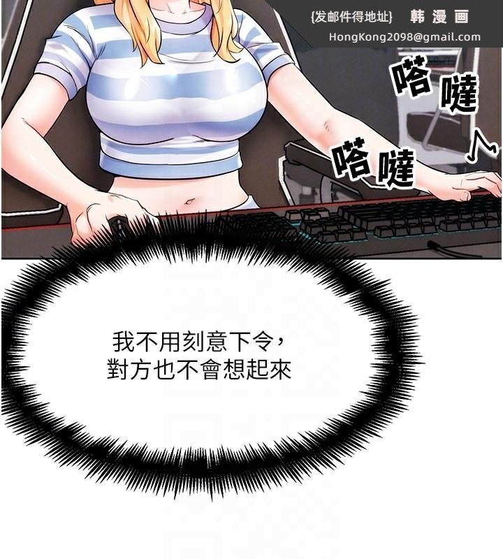《G鬥吧!真人肉搏王》漫画 第9話-另類的分手砲