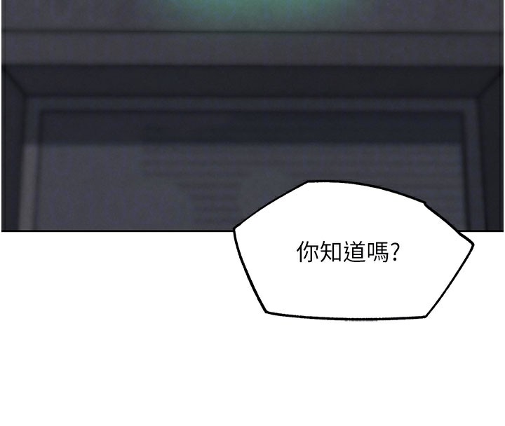 《G鬥吧!真人肉搏王》漫画 第9話-另類的分手砲