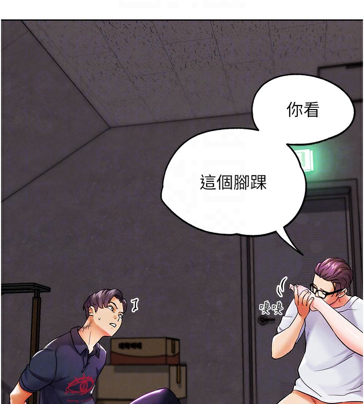 《G鬥吧!真人肉搏王》漫画 第9話-另類的分手砲
