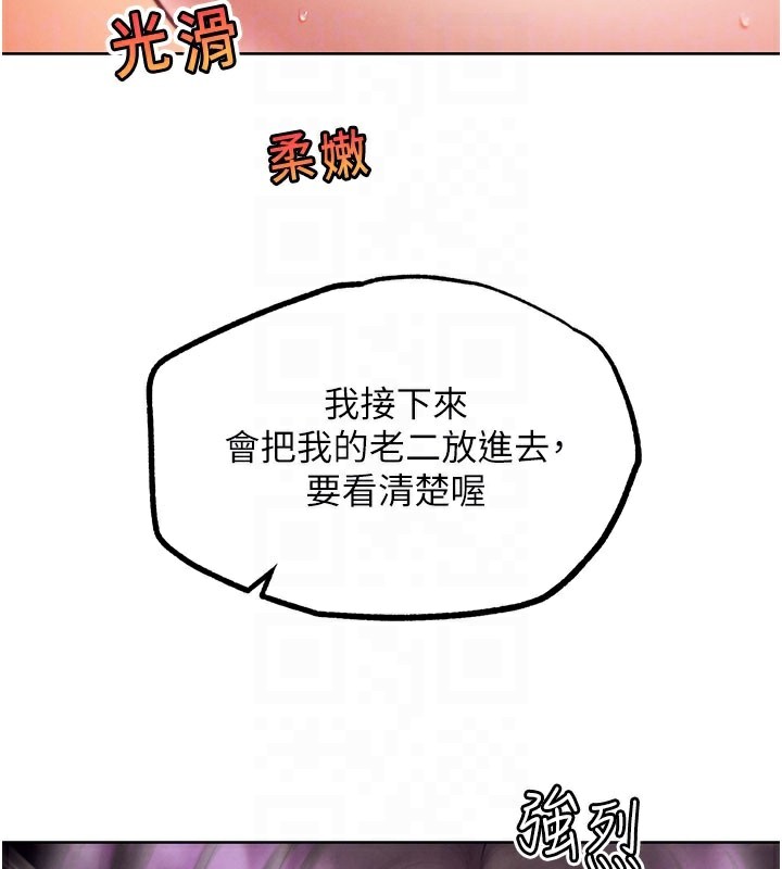 《G鬥吧!真人肉搏王》漫画 第9話-另類的分手砲