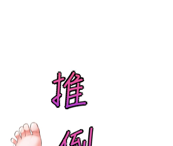 《G鬥吧!真人肉搏王》漫画 第9話-另類的分手砲