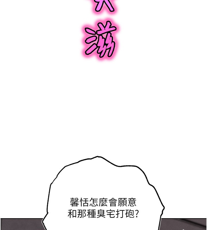 《G鬥吧!真人肉搏王》漫画 第9話-另類的分手砲