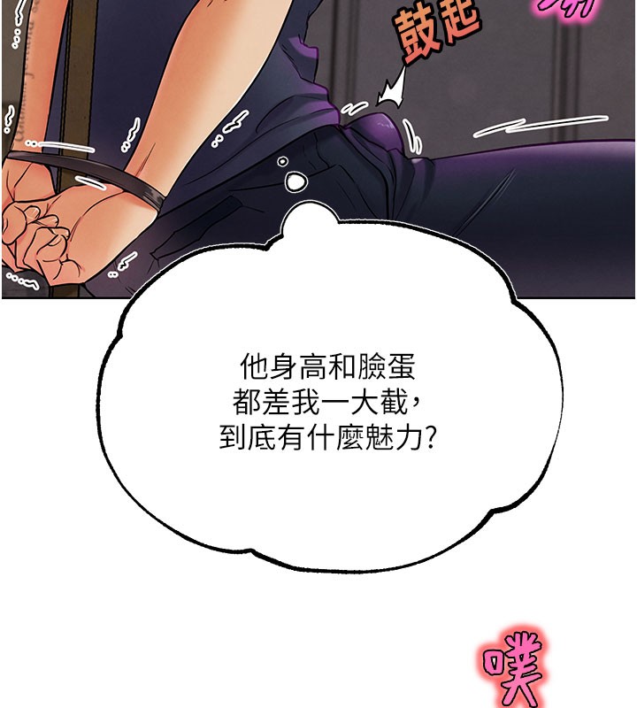 《G鬥吧!真人肉搏王》漫画 第9話-另類的分手砲