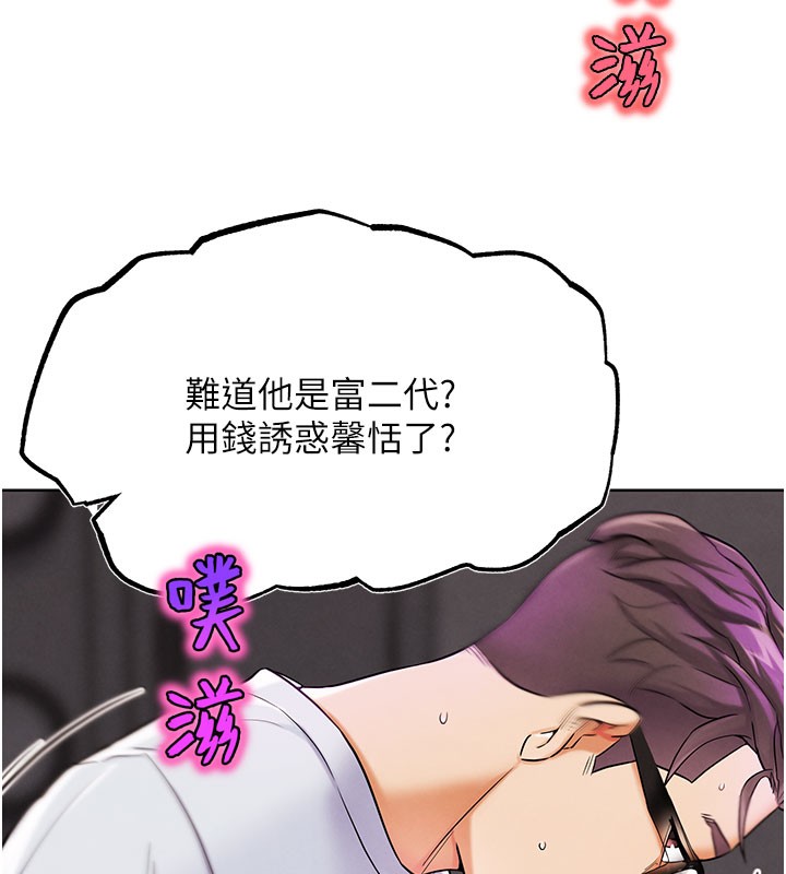 《G鬥吧!真人肉搏王》漫画 第9話-另類的分手砲