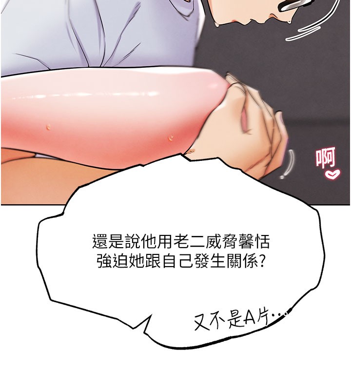 《G鬥吧!真人肉搏王》漫画 第9話-另類的分手砲
