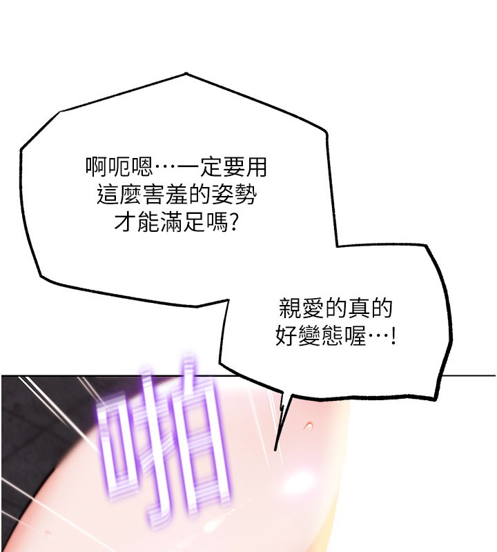 《G鬥吧!真人肉搏王》漫画 第9話-另類的分手砲