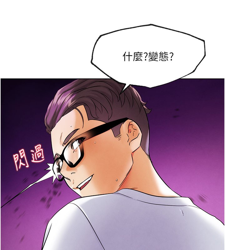 《G鬥吧!真人肉搏王》漫画 第9話-另類的分手砲