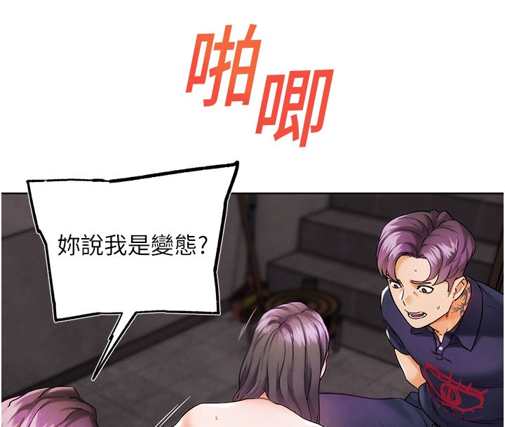 《G鬥吧!真人肉搏王》漫画 第9話-另類的分手砲