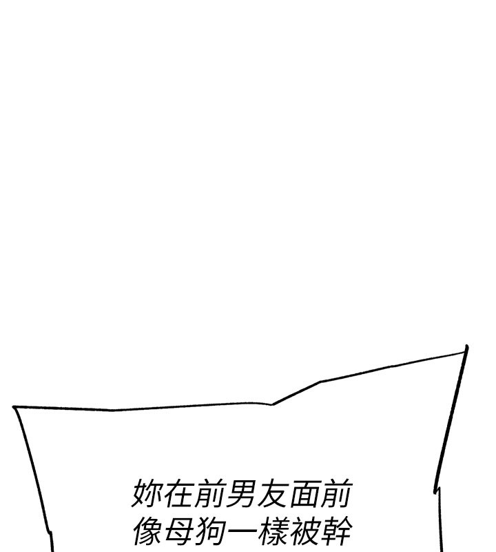 《G鬥吧!真人肉搏王》漫画 第9話-另類的分手砲
