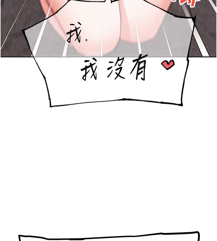 《G鬥吧!真人肉搏王》漫画 第9話-另類的分手砲