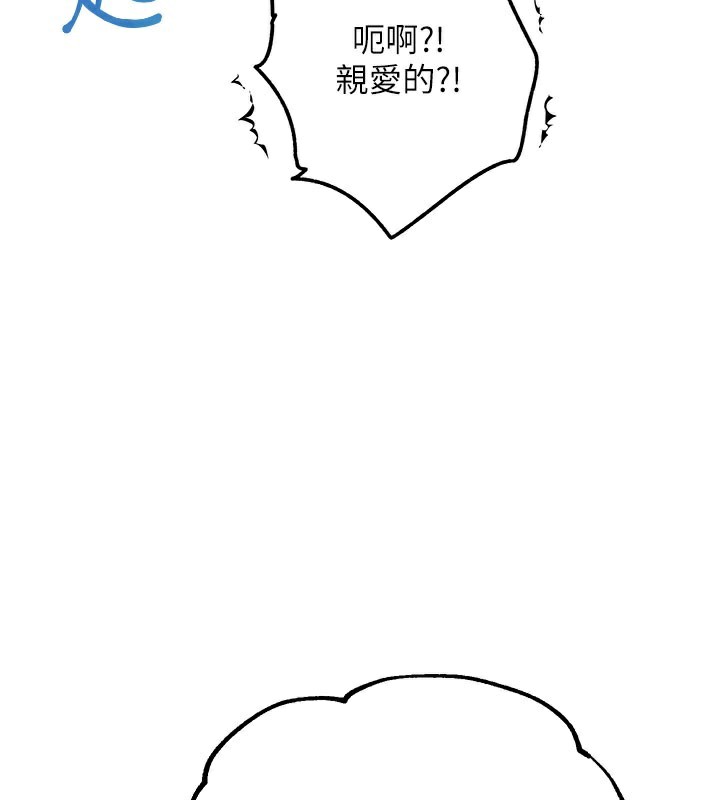 《G鬥吧!真人肉搏王》漫画 第9話-另類的分手砲