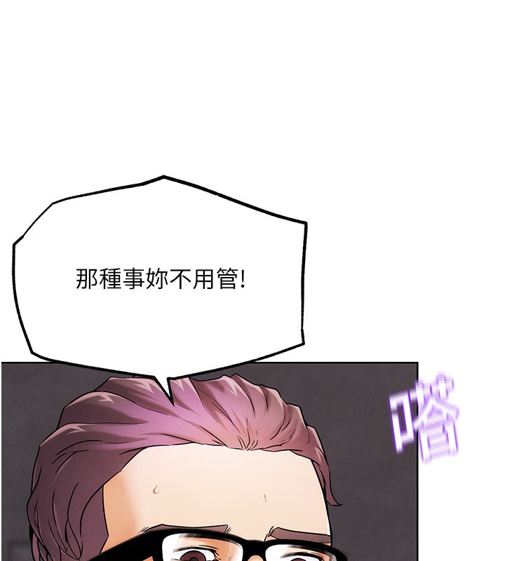 《G鬥吧!真人肉搏王》漫画 第9話-另類的分手砲