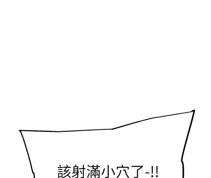 《G鬥吧!真人肉搏王》漫画 第9話-另類的分手砲