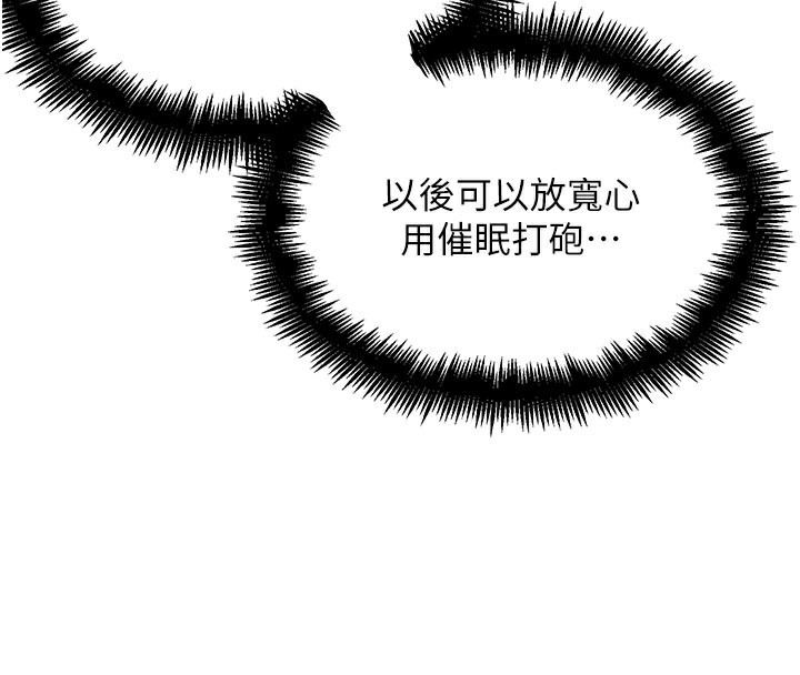 《G鬥吧!真人肉搏王》漫画 第9話-另類的分手砲