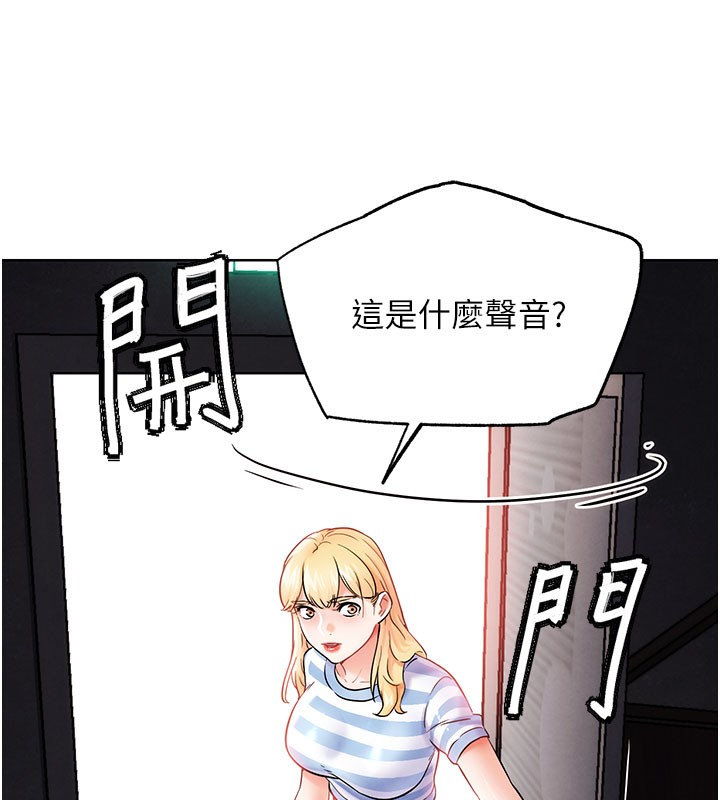 《G鬥吧!真人肉搏王》漫画 第9話-另類的分手砲