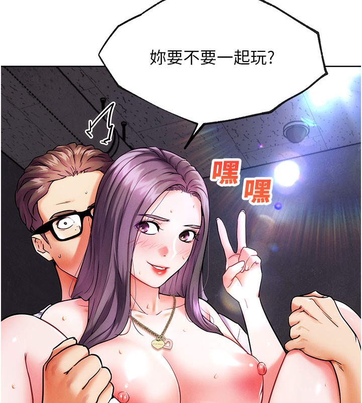 《G鬥吧!真人肉搏王》漫画 第9話-另類的分手砲