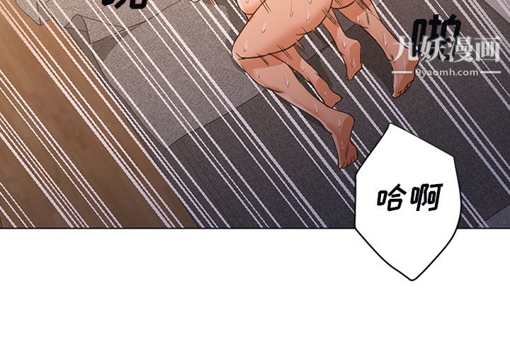 《GoodNight》漫画 第10話