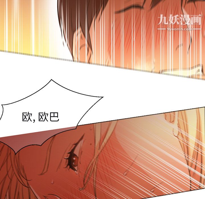 《GoodNight》漫画 第10話
