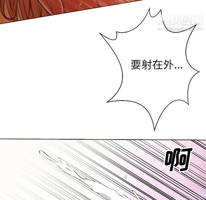 《GoodNight》漫画 第10話