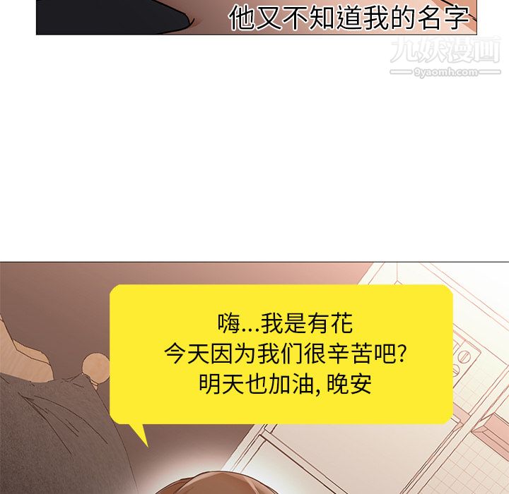 《GoodNight》漫画 第10話
