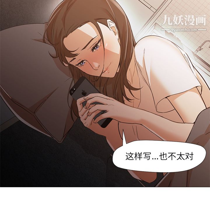 《GoodNight》漫画 第10話