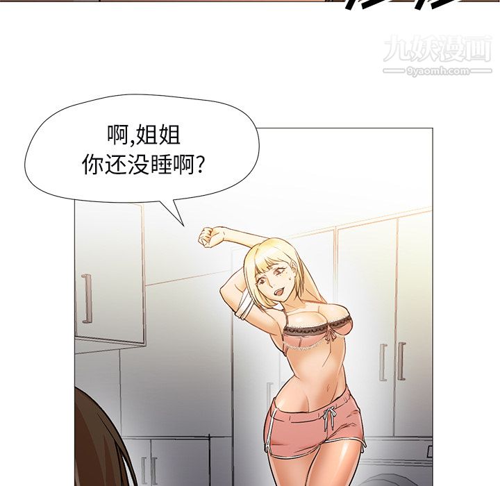 《GoodNight》漫画 第10話