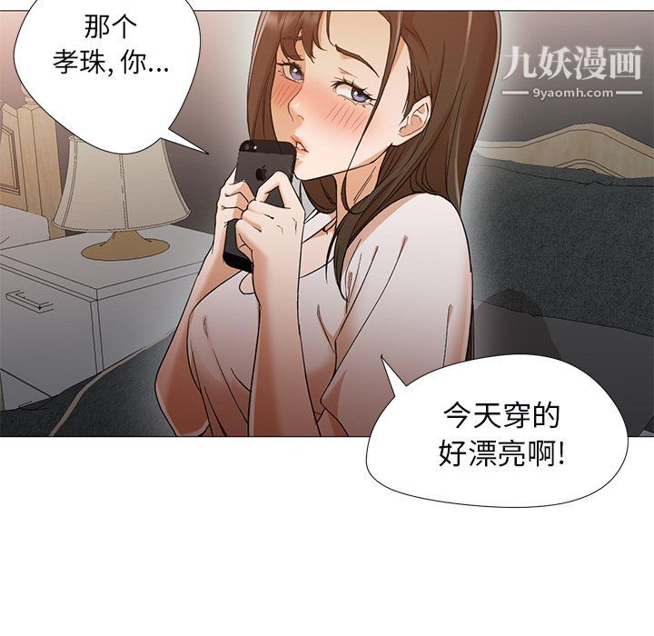《GoodNight》漫画 第10話