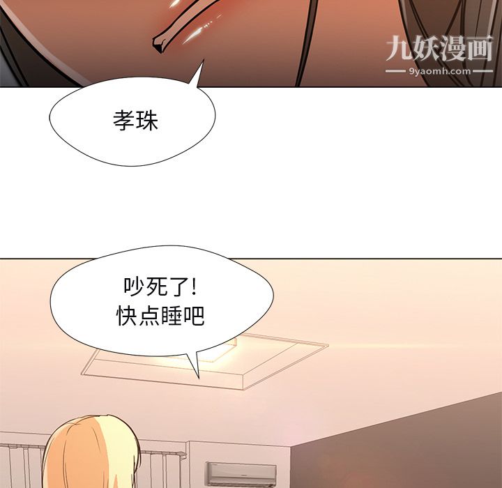 《GoodNight》漫画 第10話
