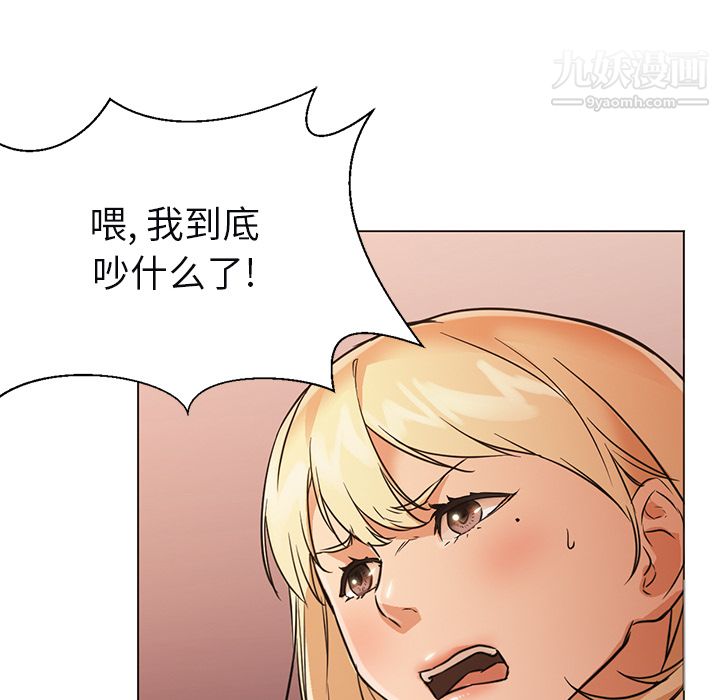 《GoodNight》漫画 第10話